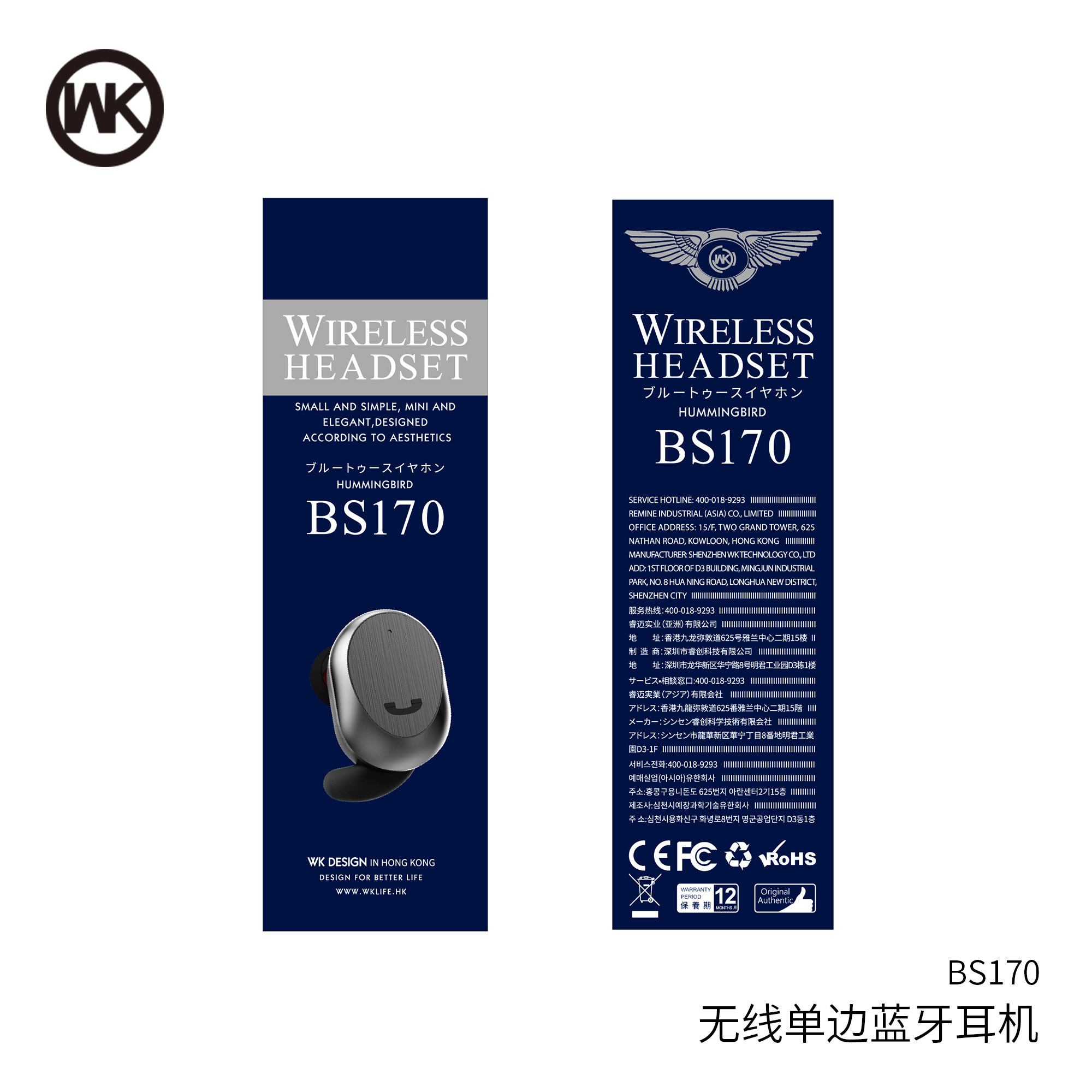 หูฟัง บลูธูท BS170 สีดำ 