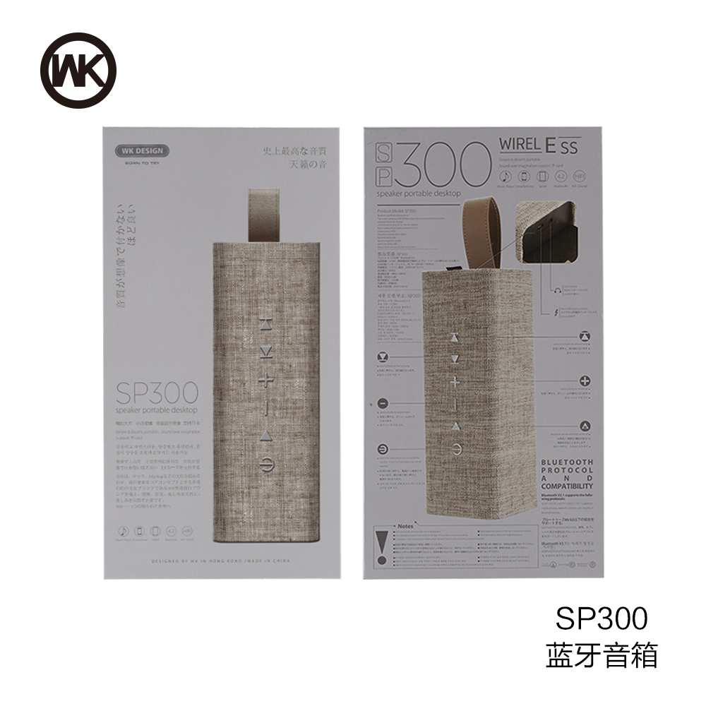 ลำโพง บลูธูท SP300 สี Beige 