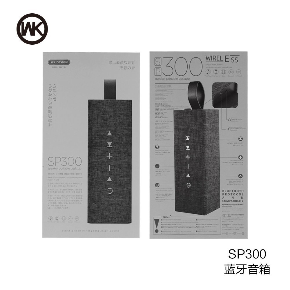 ลำโพง บลูธูท SP300 สี Black