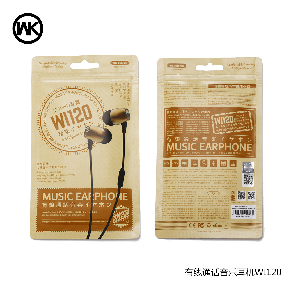 หูฟัง แบบสาย WI120 สี Gold