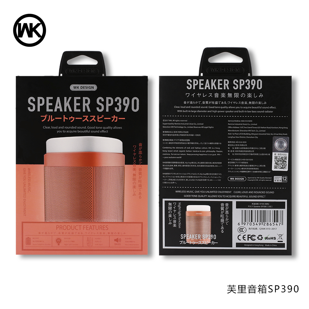 ลำโพง บลูธูท SP390 สีเขียว